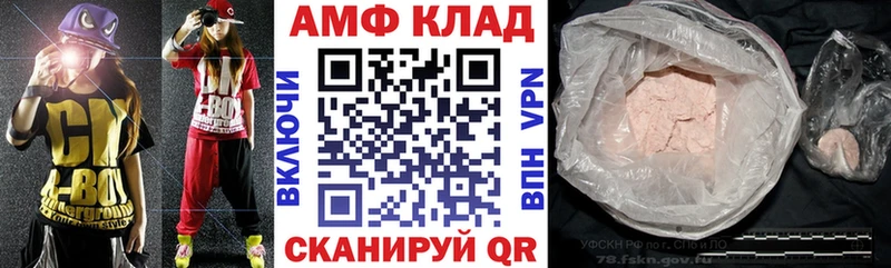 АМФ 98%  мега ONION  Ленинградская 