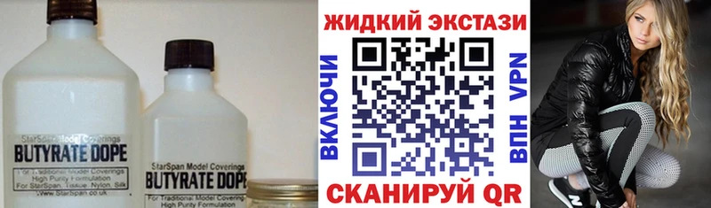 OMG tor  Ленинградская  Бутират 99%  купить  цена 